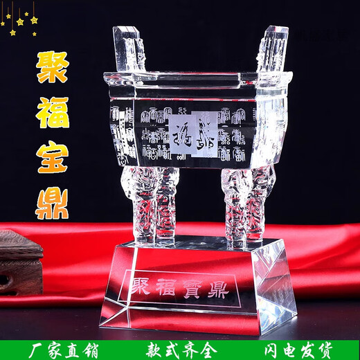UOSU开业礼品摆件定制文字水晶鼎送礼公司典纪念乔迁办公室客厅定做 白色 高26厘米