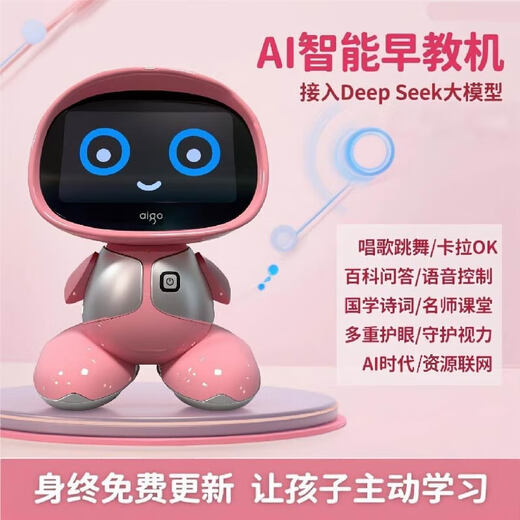 Патриот AI Раннее образование Большой модель искусственного интеллекта робот Deepseek Q & A Toy Alarm The Claisk Boy и Girl Gift