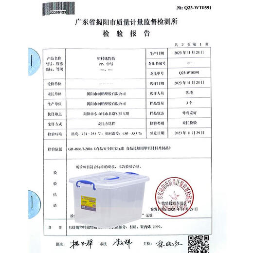 Sanqihu multifunctional storage box transparent plastic box storage box sorting box toy box extra large storage box car 2687 about 55l transparent