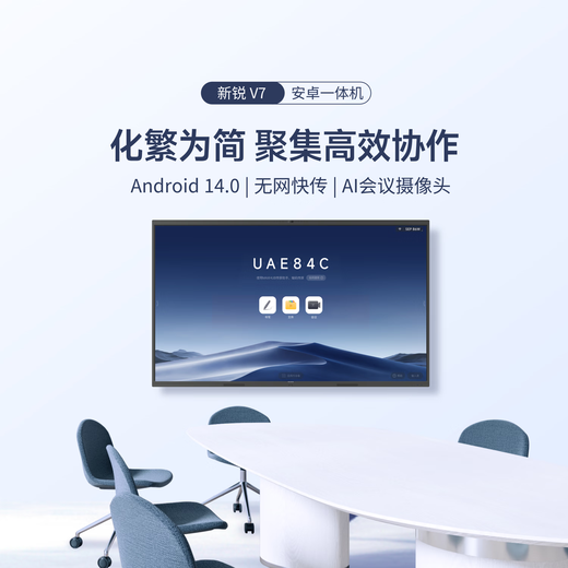 MAXHUB cutting-edge 65-inch video conferencing tablet all-in-one machine large-screen conference all-in-one touch screen high-definition display electronic whiteboard conference tablet writing projection screen EG65CAD