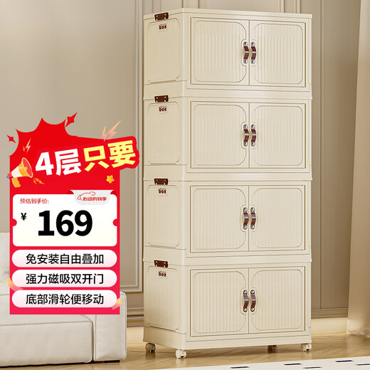 Haoer storage cabinet folding storage box simple wardrobe snack clothes installation-free storage box solid color four layers