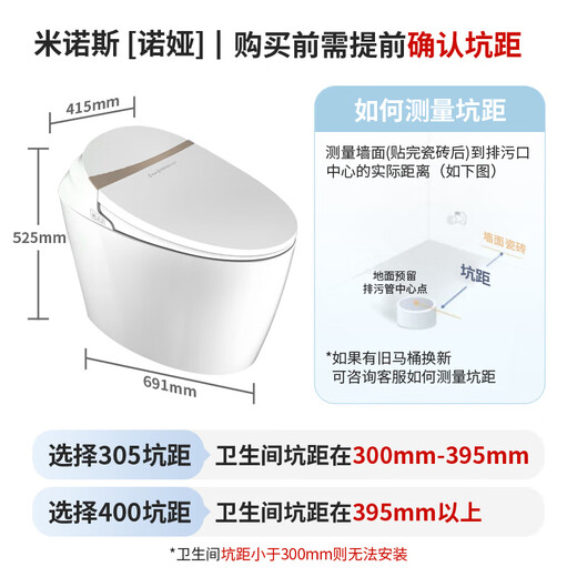 Dier Intelligent Toilet Light Hydrotherapy Noah Series Intestinal SPA Hot when flushed after power outage - Noah B 305 Pit distance