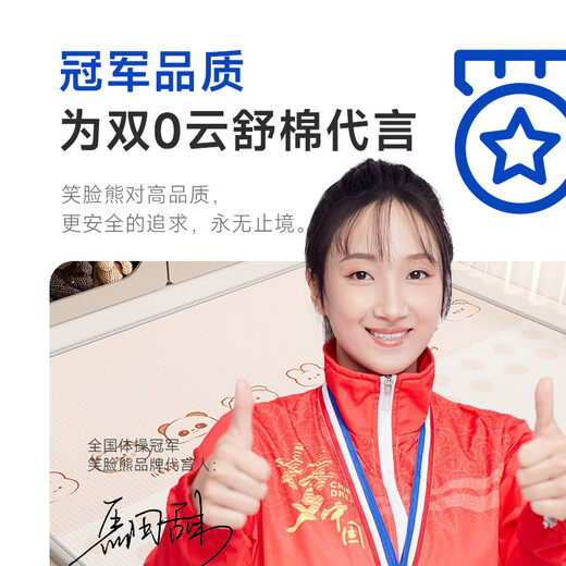 Smiley bear baby crawling mat folding mat thickened