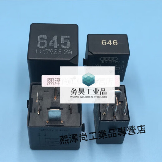 Audi Volkswagen 12V No. 645 4-pin No. 646 5-pin Car general air conditioner fan oil pump relay No. 646 5-pin 12V