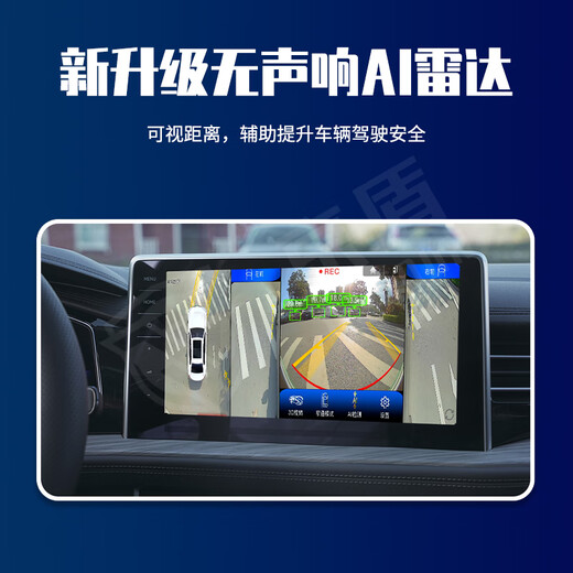 京盾适用东风标致408 508 308 4008 5008 720度360全景影像系统全车 720全景影像+8探头雷达 720度汽车行车记录仪加装倒车高清