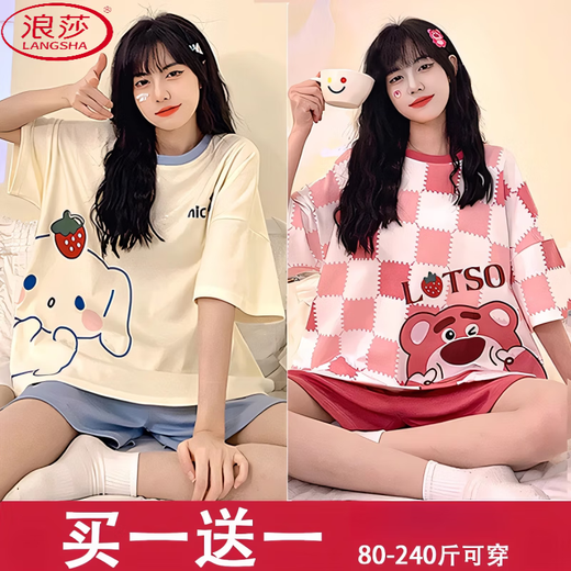 浪莎（LangSha）睡衣女夏季薄款短袖大码宽松春夏可爱家居服两件套装网红爆款小熊 687萝卜快跑+677紫库洛米 M 【80-98斤可穿】