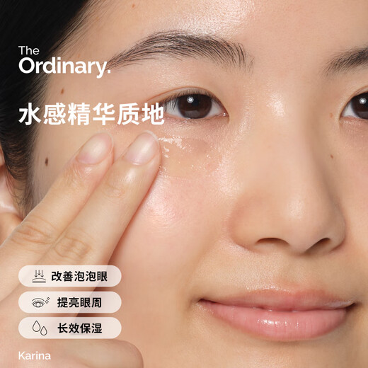 THE ORDINARY 5% Caffeine Eye Cream Eye Essence 30ml Firming Fine Fine Flexible Swelling and Lightening Dark Circles Skin Care Gift for Men and Women