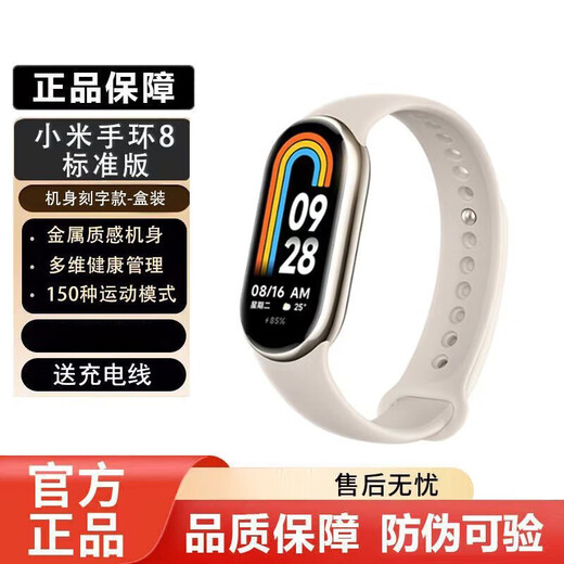 小米家手环8nfc版血氧心率睡眠监测蓝牙计步支付运动智能手表男女 手环8[黑色标准版] 9成新简单包装-机身刻字