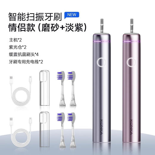 Konka Purple Light Sweeping and Vibrating Integrated Electric Toothbrush Maglev Motor Sterile Warehouse for Household Gifts for Men and Women Sweeping Vibrating Frosted Style + 2 Antibacterial Brush Heads + Purple Light Warehouse