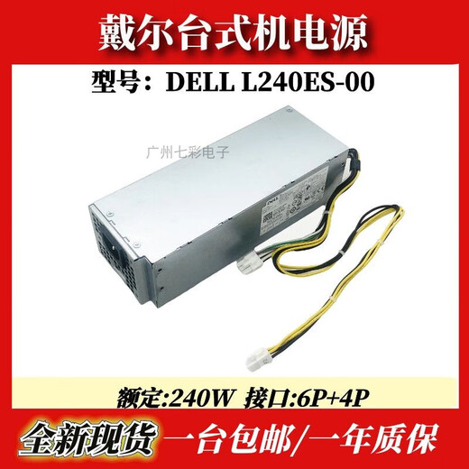 Dell Dellxps5880 3880 3681 3690 3890 7080 8940 7090MT Источник питания 600 Вт 6 PIN 600 Вт