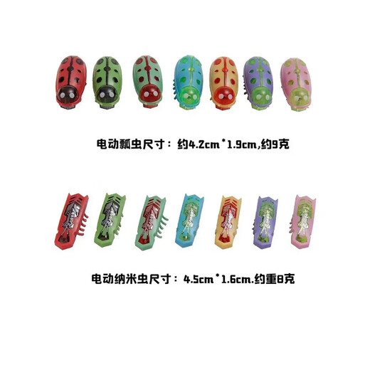 Cat and dog toy electric cute bug self-entertainment to relieve boredom and amuse the cat artifact automatic amusing cat smart bug 1 random ladybug type + 1 random nanobug type