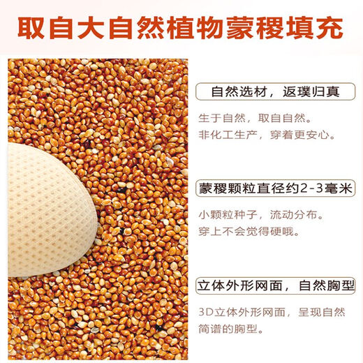 文胸天然安全透气草籽义乳术后切除假乳房专用假胸胸罩 三角型1号通用 文胸+保护套+