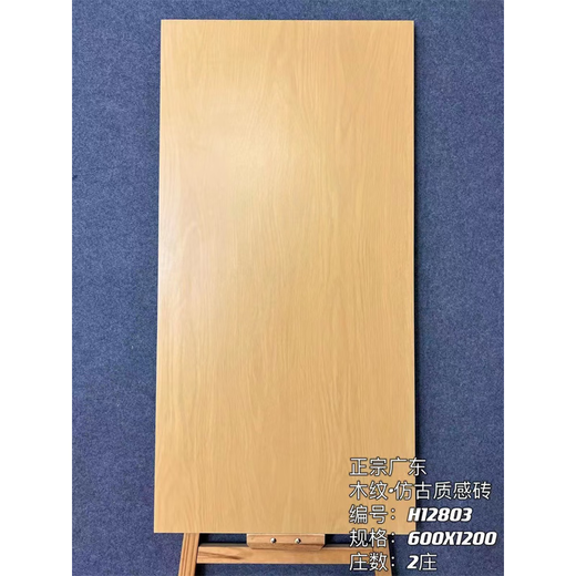 Yonghuan fish bone pattern wood grain tiles 600*1200 bedroom shop dining living room herringbone splicing imitation solid wood antique H12801 600x1200