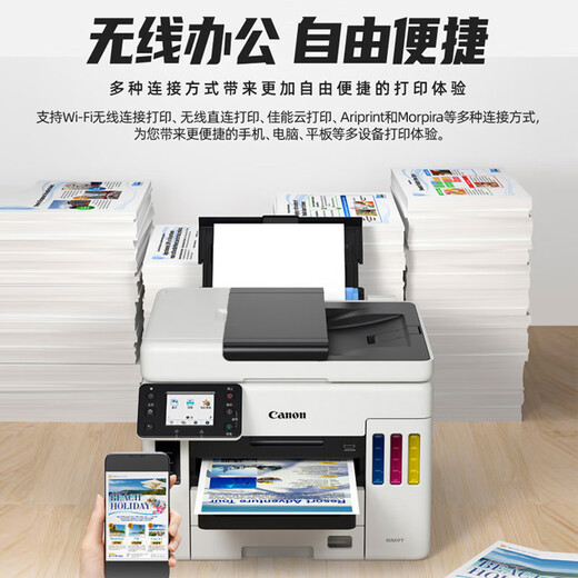 Canon GX7080 continuous-supply high-speed printer, wireless office double-sided document feeder and copy all-in-one machine. Returns are not supported after unpacking. GX4080 supports 5G wireless wi. Official standard configuration. Comes with 1 set of domestic special ink (delivered by SF Express).