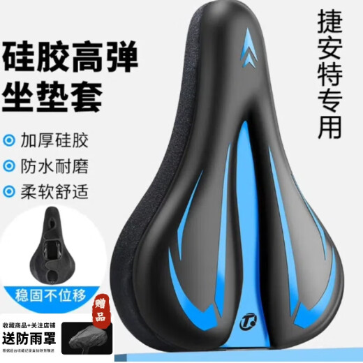 ZKHE适用捷安特ATX610/620/660/770/777/810/830/860山地车硅胶坐垫套 皮革防水加厚硅胶全包捆绑灰