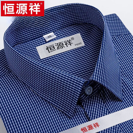 恒源祥夏季新款短袖衬衫中老年爸爸装商务休闲翻领格子衬衣男上衣高端 X6624 39 【体重约120-130斤穿】