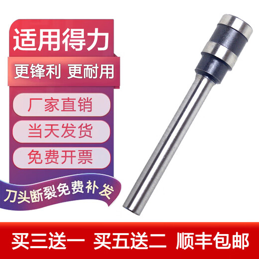 LaSheng подходит для deli 3846 3821 3839 3888 3881 3880 полое сверло для машины для переплета финансовых ваучеров сверло deli 3888N/3886/33669 сверло