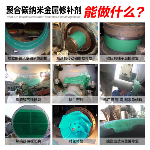 Bearing shaft wear running ring repair agent enamel reactor anti-corrosion coating Fushi blue 2211F repair material release agent