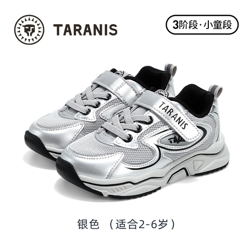 泰兰尼斯秋季男童老爹鞋运动鞋软底防滑校园休闲鞋儿童缓震慢跑鞋银色28