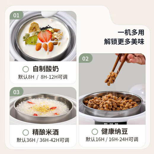 麦舒特德国品质小型家用酸奶机1.2L升大容量全自动多功能纳豆米酒机 【英规】多功能数码版