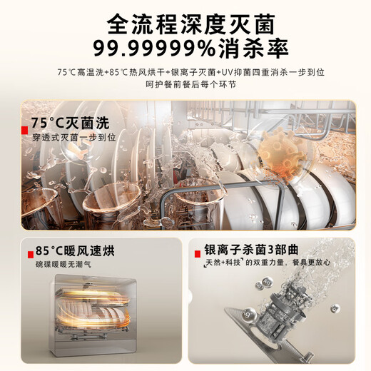 Toshiba's new product White Pearl Z5Pro desktop dishwasher, first-class water efficiency, 5+1 set, wall-mountable and embedded, UV sterilization, maternal and infant grade four-star disinfection, 20% national subsidy