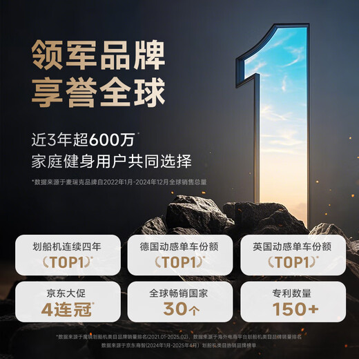 Merrick rowing machine, home self-generated hydroelectric resistance magnetic control, intelligent adjustment fitness equipment, indoor sports including foldable 950 ten-blade PRO-21:05-inch ultra-clear large screen-plug-in