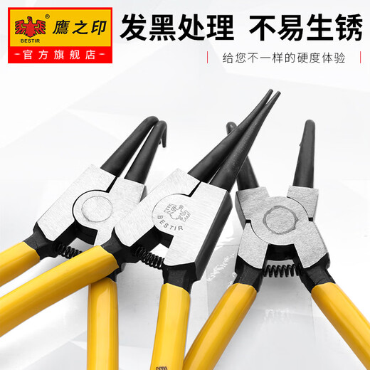 鹰之印卡簧钳两用挡圈钳多功能卡环钳子内直外弯内弯弹簧钳套装 13寸孔弯12126