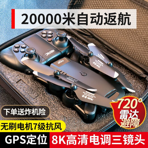 Starfield Legend UAV HD Aerial Photography 8K Remote Control Aircraft Quadcopter Toy for Primary School Students Children's Gift Super Large High-end Brushless GPS LCD Screen-8K Replace it with a new one and get 1 piece for a total of five batteries with a battery life of 25,000