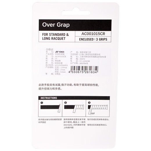 YONEX尤尼克斯羽毛球手胶防滑吸汗时尚卡通AC001015CR冰蓝1盒3条装