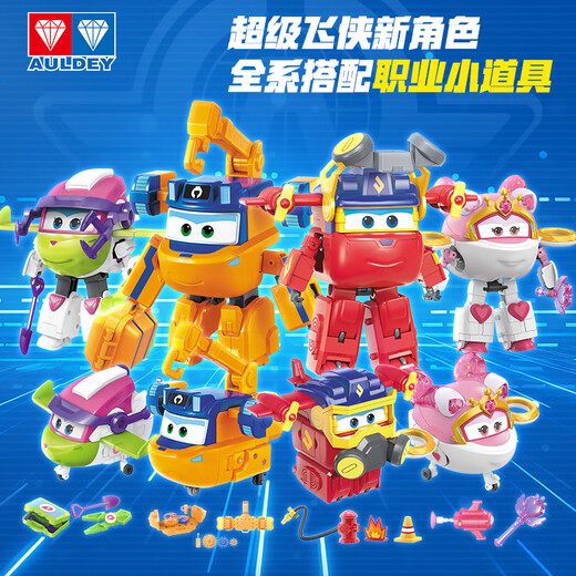 Audi Double Diamond (AULDEY) Super Wings Transformation Robot Police Bag Sheriff Justice Set Play House Girl Toy Birthday Gift
