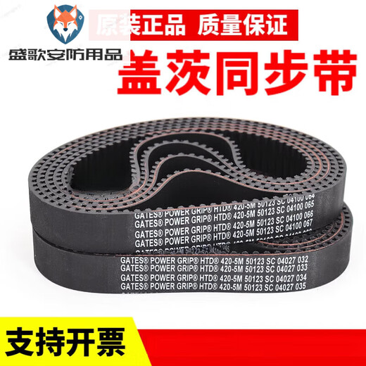 Gates GATES timing belt HTD1000-5M 1025-5M 1035-5M 1040-5M transmission belt 50mm Gates 1040-5M