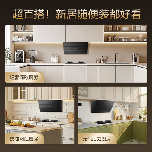 Wanjiale (Makro) [Neues Produkt Little Hurricane] J5R2 Seitensaughaube 25m Wechselrichter Große Saugung Ultra dünn flacher Einsatzwellen intelligente Steuerung Selbstverschluss 1050pa Kraftfrequenzfrequenz-Leistungsbereich CXW-320-J5R2
