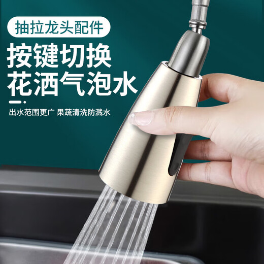 Kitchen sink pull-out faucet replacement head accessories dual water aerator anti-splash supercharged universal rotation brushed version faucet aerator dual water mode