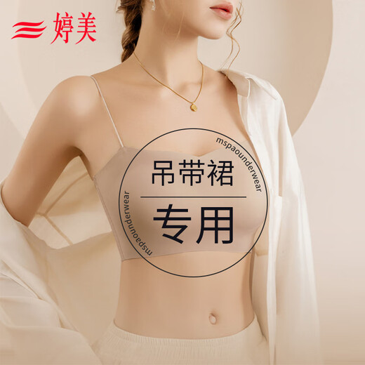 婷美粉底液内衣女吊带裙专用细肩带隐形无痕文胸聚拢防滑抹胸美背薄款