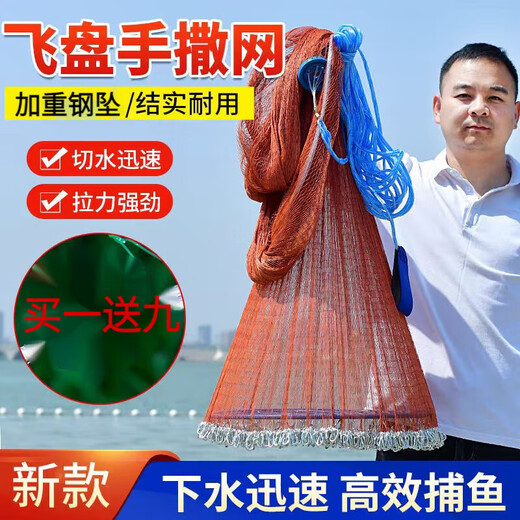 Hengweian hand-thrown net fishing net with weighted weight Frisbee American monofilament line with steel falling spin net Hand-thrown net diameter 3.0 meters * net height 1.5 meters
