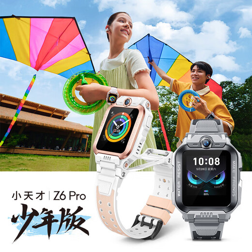 Little Genius Z6pro Phone Watch Children Boys Girls Gift Z6pro Junior Edition Positioning Body Temperature Monitoring Z6pro-Juvenile Edition Cha Jinbai