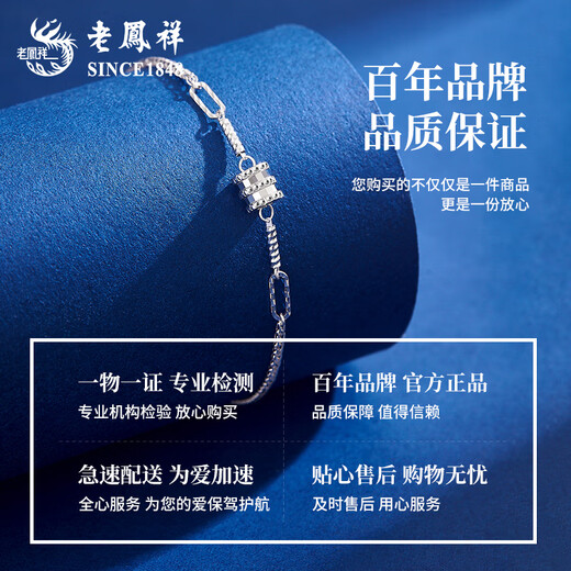 Lao Fengxiang PT950 Platinum Small Waist Bracelet New Platinum Simple Bracelet Birthday Gift Anniversary Gift for Girlfriend Platinum Small Waist Bracelet About 3.7g Brand Gift Box