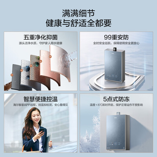 Haier (Haier) dual cycle KE70SGT first-level energy efficiency zero cold water 16 liters of natural gas gas water heater full 7A first-level constant temperature TSI booster 20% national subsidy