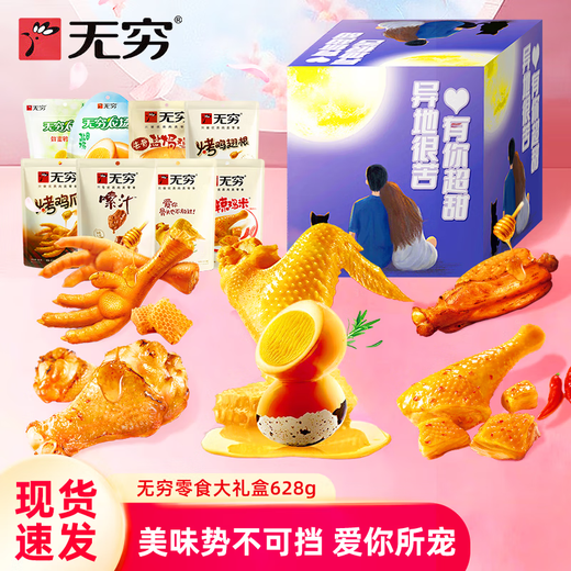 Unendliche ausländische Orte sind sehr bittere Snacks -Geschenkbox. Geben Sie Ihrer Freundin ein Geschenk für den Kindertag. Casual Snacks für 520 Valentinstag [Infinite Fremd Places sind sehr bitter 693G Geschenkbox]