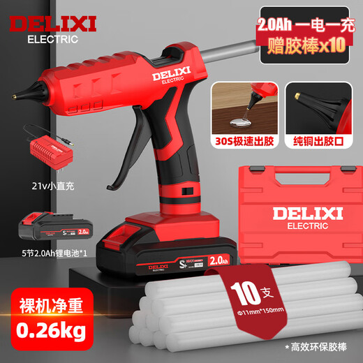 DELIXI ELECTRIC Delixi wireless hot melt glue gun children's handmade household hot melt machine rechargeable small glue stick hot melt gun wireless lithium electric speed hot glue gun 4.0Ah two batteries 30 pieces