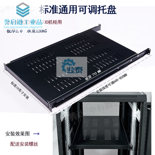 APC pallet HPIBM Emerson network cabinet server universal pallet Huawei totem shelf partition bracket standard 19-inch universal pallet plate thickness 2.0 0x0x0cm