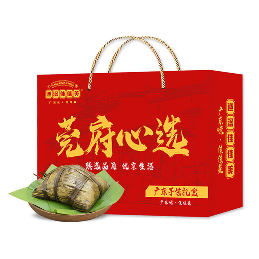 
Daojiajiamei Zongzi Gift Box Jiamei Zongzi Dongguan Daojiao steamed rice dumplings Guangdong specialty souvenir Dragon Boat Festival employee welfare Zongzi Enjoy delicious gift box 1476g (8 Zongzi 6 flavors)
