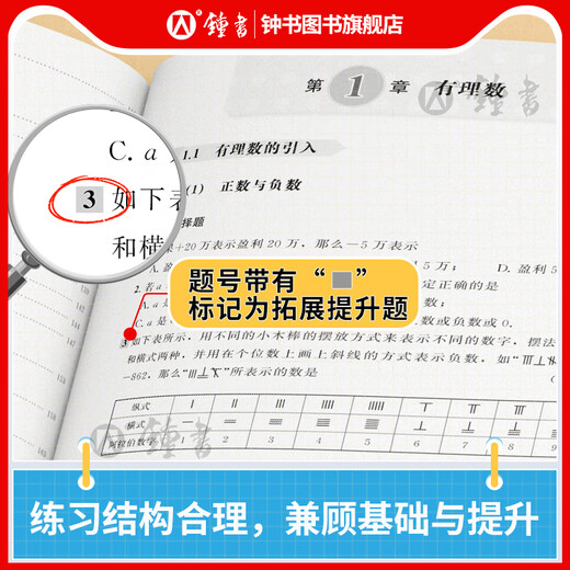2025 autumn new textbook junior high school mathematics refinement and expansion for the sixth, seventh, eighth grades first and second volumes, with daily refinement and expansion improvement comprehensive assessment for grade 678, grade 2, elementary school, grade 678, how to learn junior high school English + English refinement and expansion (new textbook synchronization) Grade 7