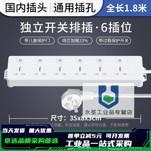 Universal socket conversion British standard strip European standard American standard British plug strip British standard wiring board 1.8 meters six-position independent switch domestic plug + universal