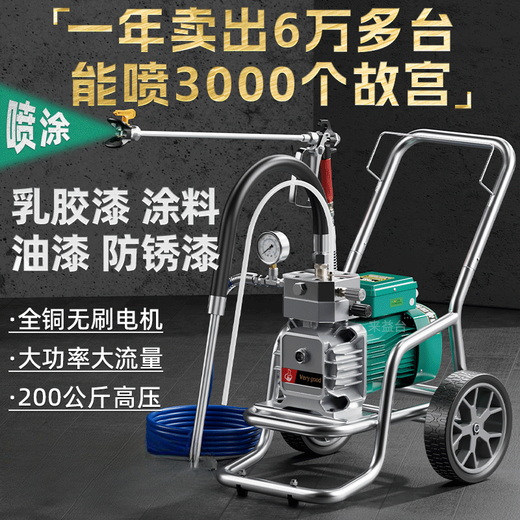 何健弓高压无气喷涂机乳胶漆专用大功率柱塞小型手提涂料油漆一体喷漆机 695不锈钢泵机型