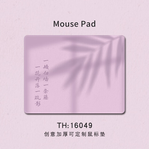 Fun and extremely ancient style mouse pad small ink painting light and shadow keyboard pad thickened high-value Chinese style table pad rubber soft pad simple and versatile high-value custom computer anti-slip and dirty resistant 15864 relax 26 cm x 21 cm x 3 mm