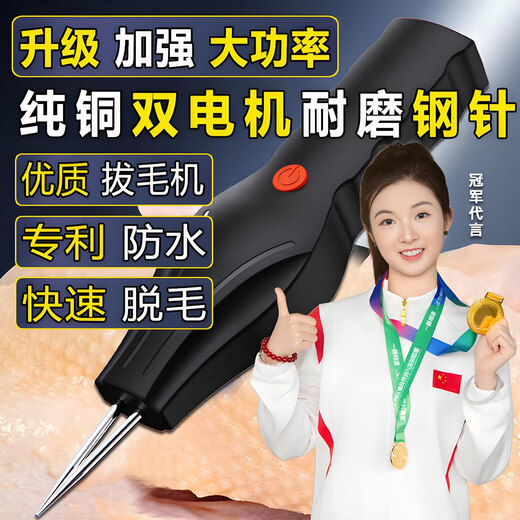 Feather plucking artifact chicken and duck feather electric hair removal machine to kill ducks and geese household poultry fully automatic electric hair removal machine commercial Kezhen brand champion endorsement quality hair removal machine 30,000 rpm powerful king rechargeable and plug-in dual motor