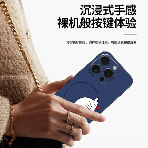之宋哆啦A梦适用苹果16promax手机个性膜15pro背膜13侧膜iPhone16贴膜 A15273M材质一体全包实色磨砂背 iPhone16