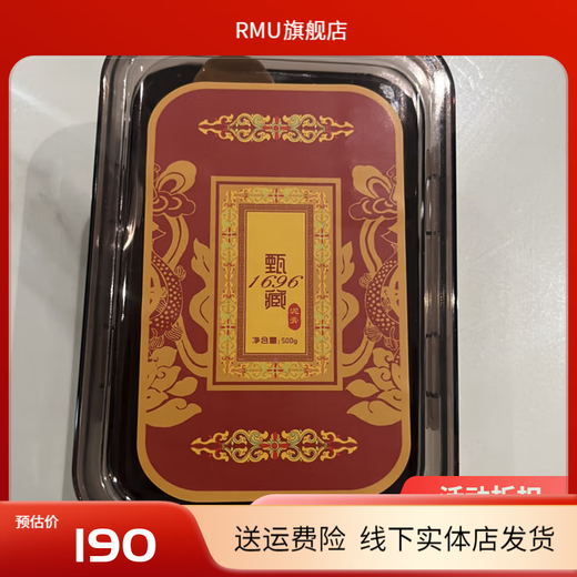 RMU [Oficial] 1696 Zangzhen 1696 Herbal Zang Ni Paste de barro Moxibustion Hot Moxibustion Compress Hot Can Zhen Ni Paste 1 caja