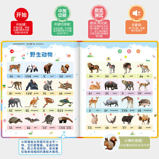 Leleyu Children's Early Education 03-6 Charging Chinese and English e-books point reading learning machine baby pinyin audiobook Literacy King 3900 words - 50 faces - charging model
